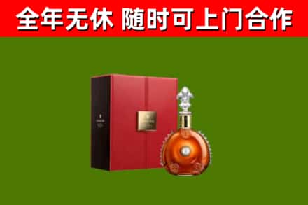 来宾回收路易十三