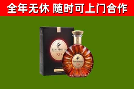 来宾回收人头马洋酒